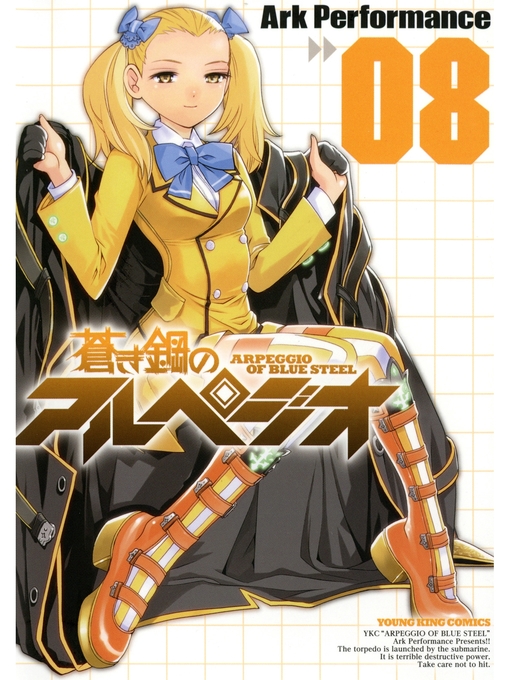 Title details for 蒼き鋼のアルペジオ（８） by Ark Performance - Available